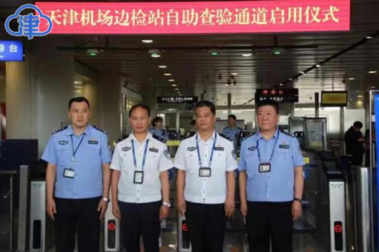 天津机场边检站,天津机场边检站最新消息