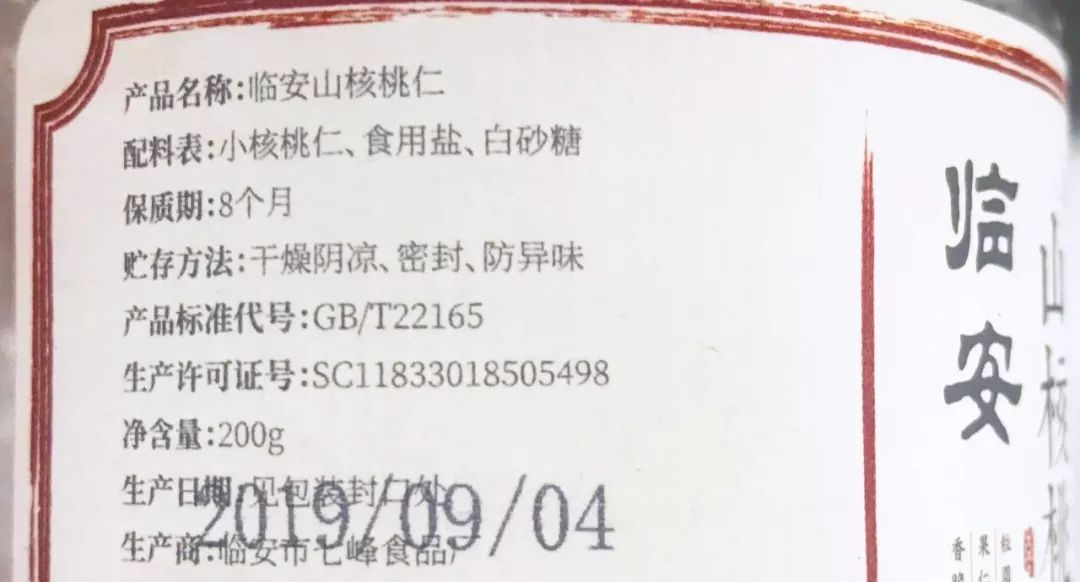 好好剥正宗临安山核桃,临安山核桃什么时候最好吃