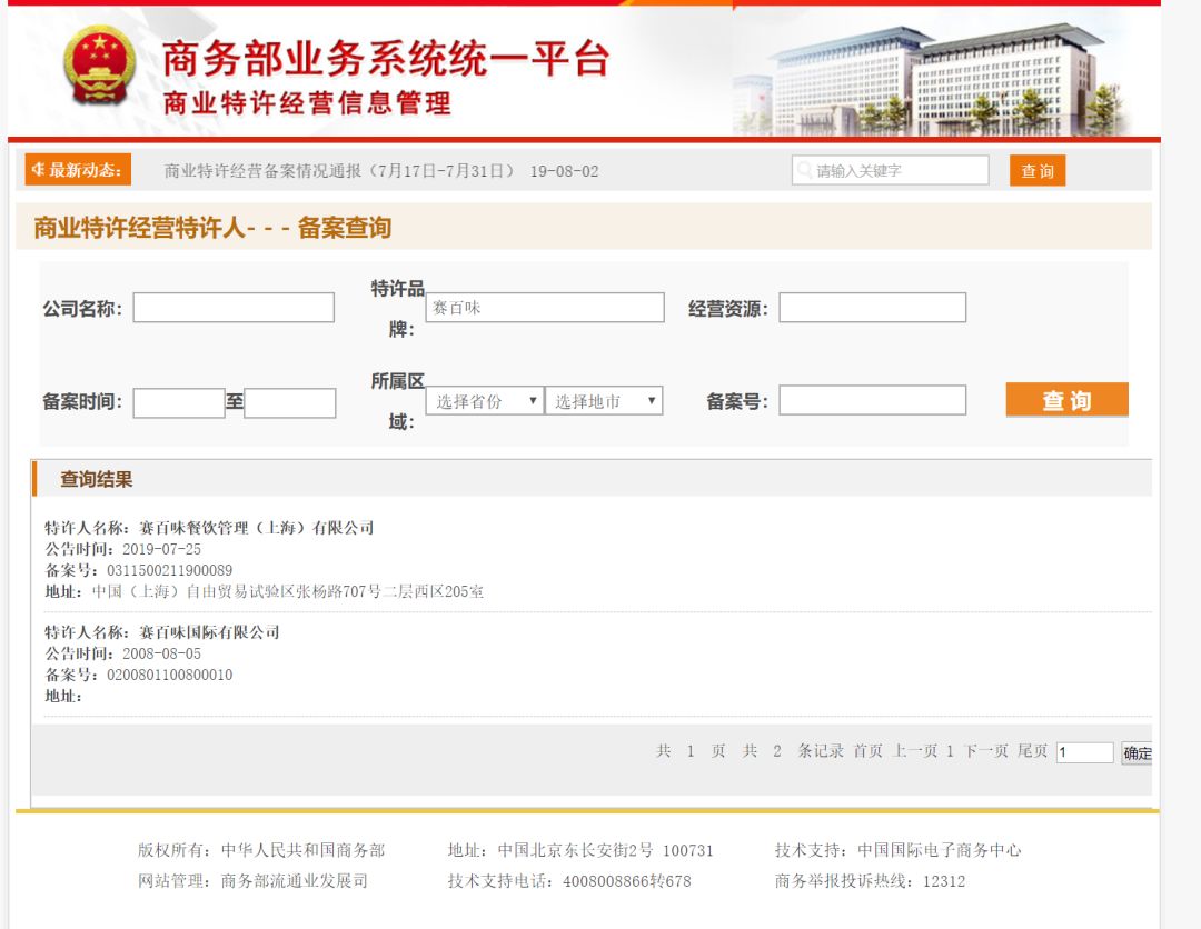 韭菜创业骗局,韭菜产业致富项目