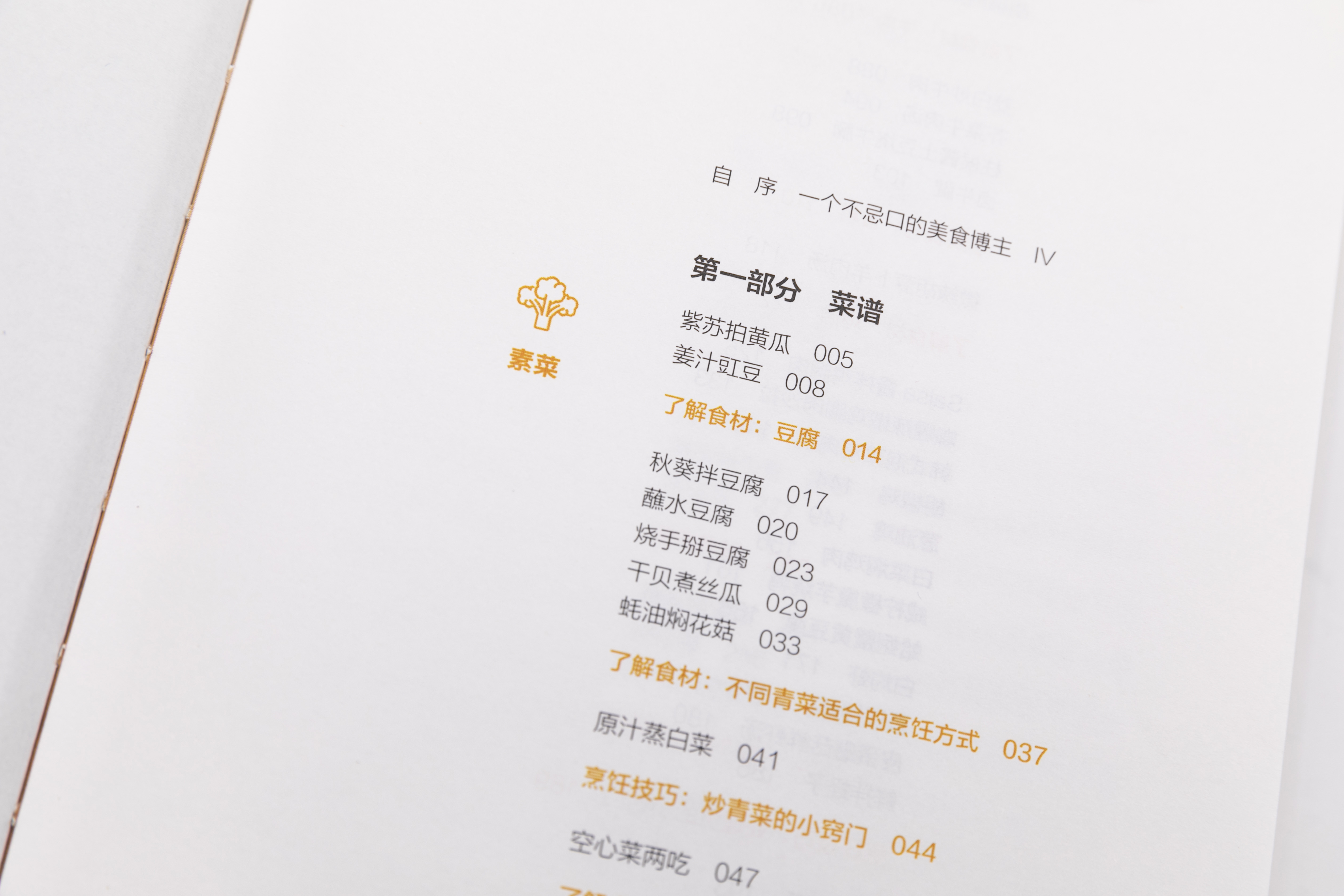 好吃的菜谱千篇一律,网上推荐菜谱