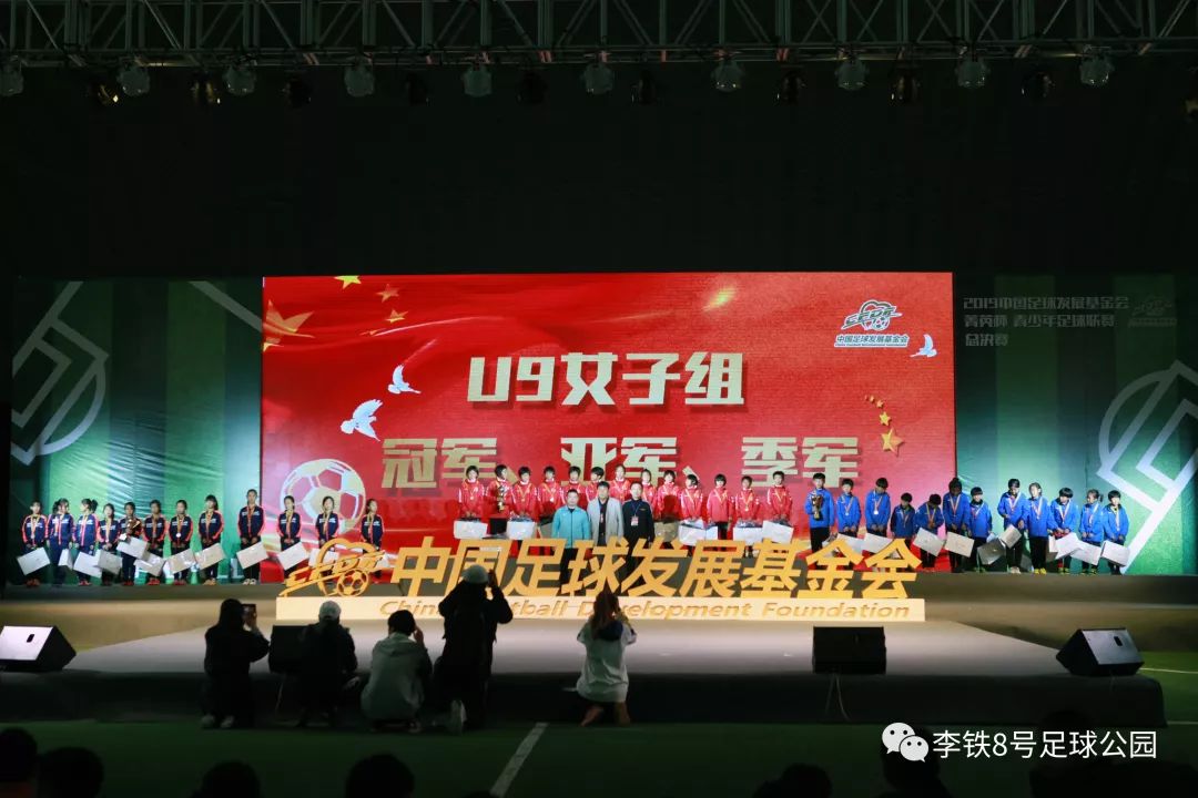 中国足球发展基金会菁英杯5人,辽宁沈阳青少年杯2021年足球赛