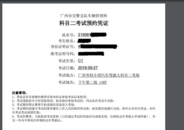 怎样快速预约考驾照？交警蜀黎教你申请