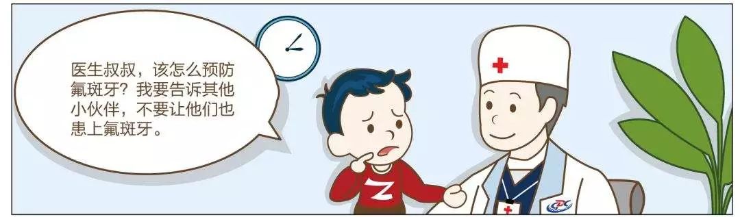 氟斑牙儿童,氟斑牙科普视频