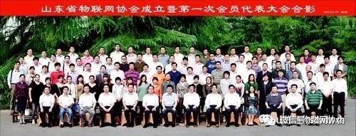 【协会简介】潮起齐鲁,沟连万物——山东省物联网协会诚邀您的加入!