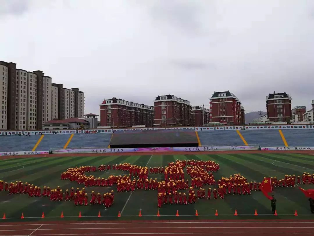 通化市2019年田径运动会,通化市体育场2018运动会