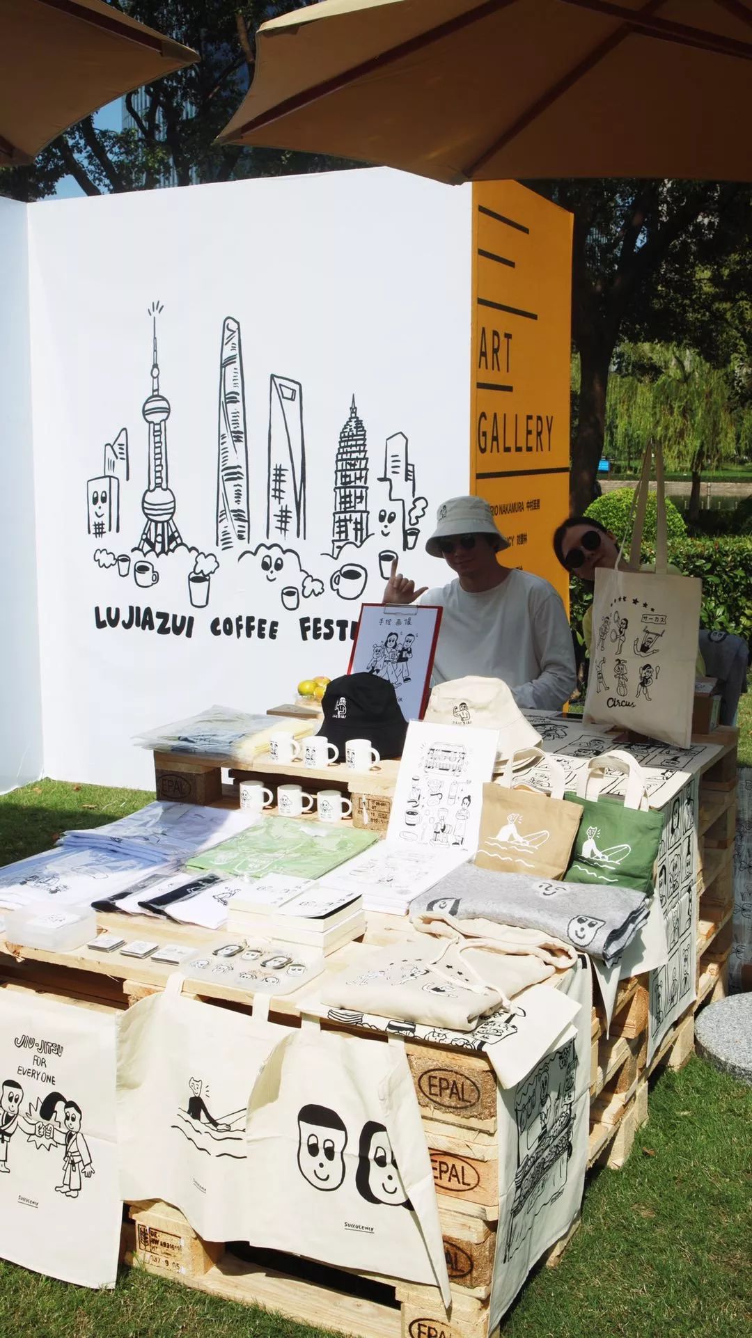 陆家嘴草地咖啡节,陆家嘴户外咖啡节