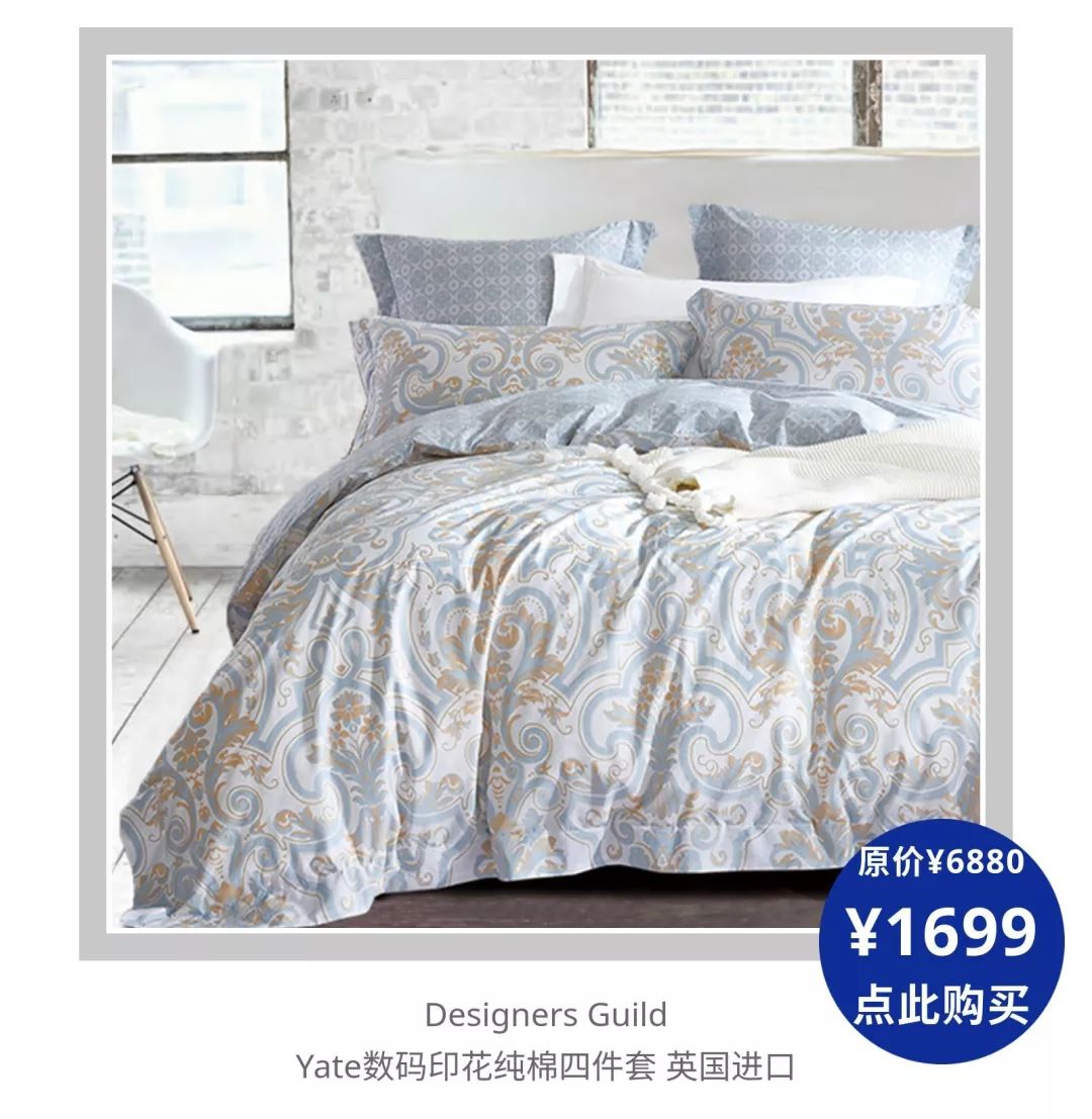 全部床品五折,5折床品快来抢