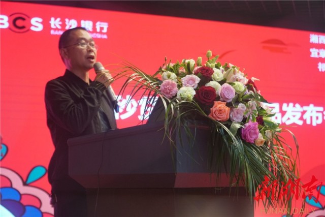 湘西长行村镇银行凤凰支行,湘西长行村镇银行吉首