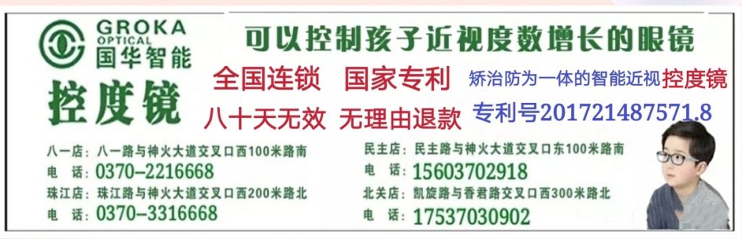 商丘各高中喜报,喜报商丘