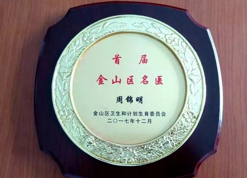 金山这位终身享受“国务院津贴”的名医，依旧坚持着...