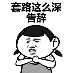 警方提醒网贷诈骗九种陷阱安全,紧急预警投资理财诈骗案件飙升