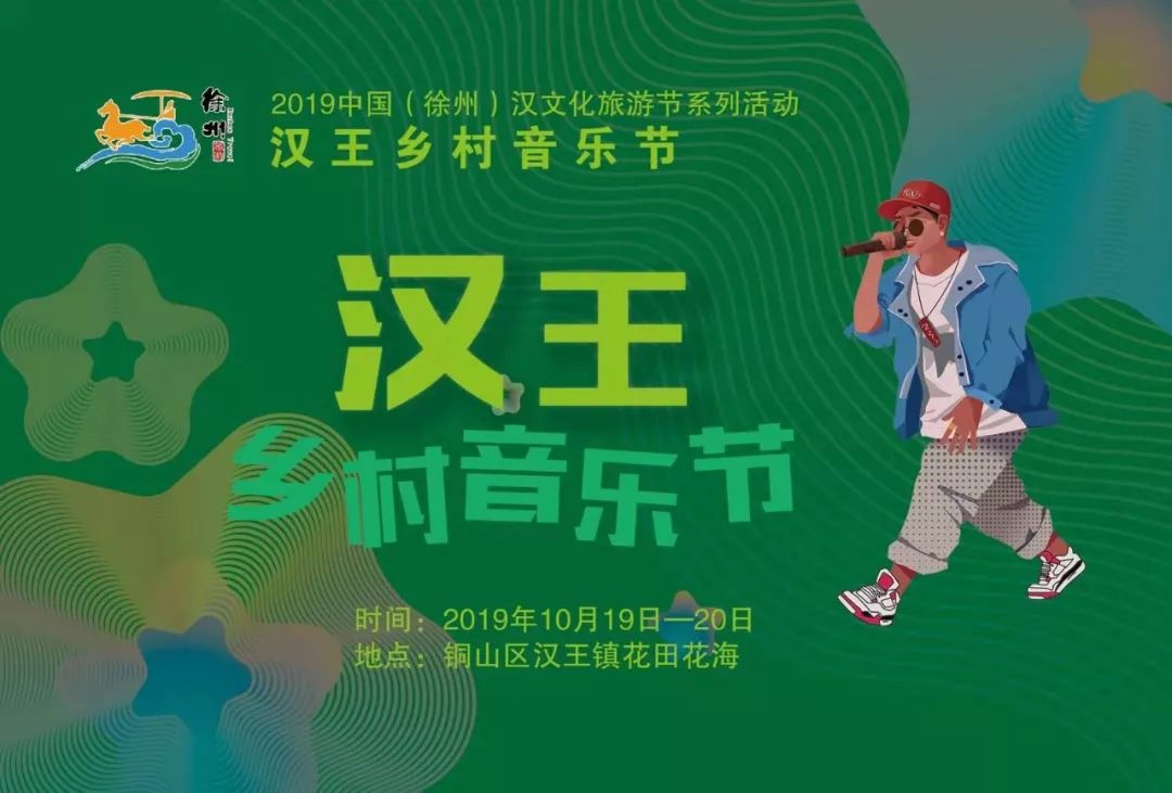 徐州举办的大型活动,徐州即将迎来的大活动