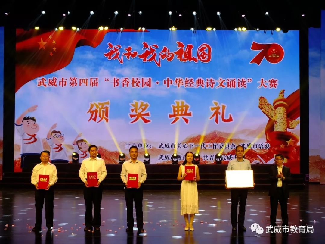 武威市2018年优秀教育工作者表彰,武威市优秀教育工作者评选