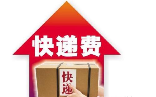 双十一快递涨价商家也涨价,双11快递涨价后什么时候恢复原价