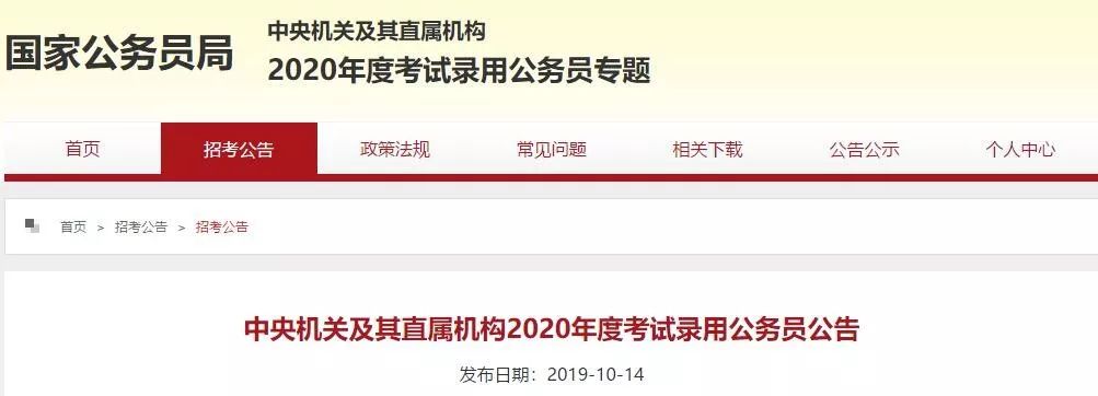 2023国考时间是哪天,2023国考时间公布了吗