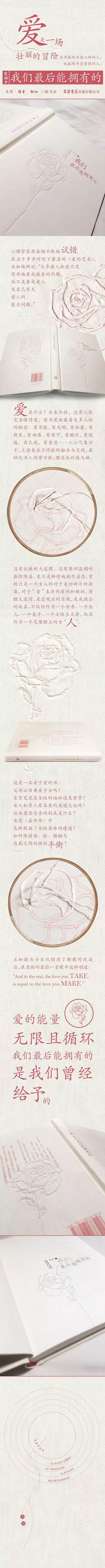 这本书致为爱心碎的人，也致为爱勇敢的人