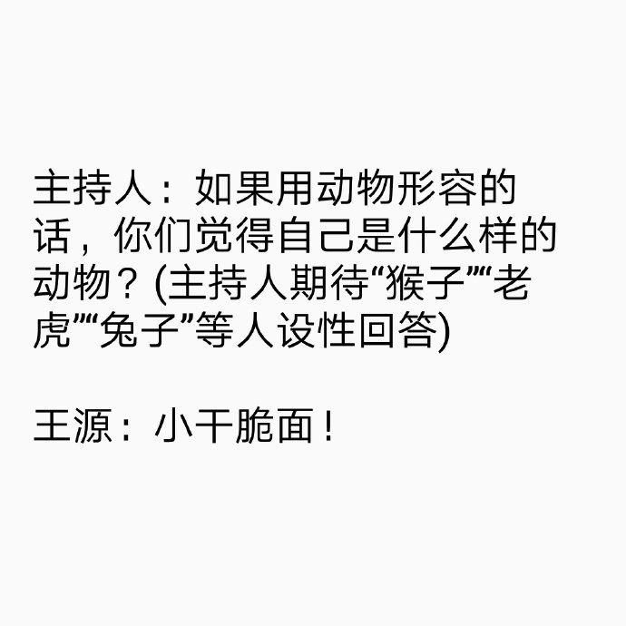 从什么时候开始喜欢王源的,喜欢王源的十大原因