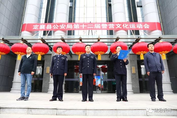 定襄公安警营文化,定襄县运动会