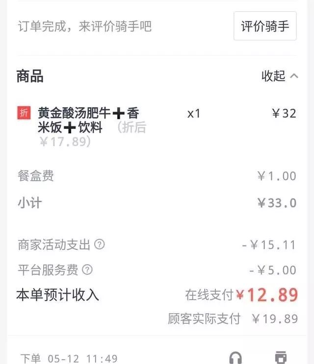 「1618」刘克：餐饮外卖平台扣点太高，你还准备做不做，看看已经进去的怎么说