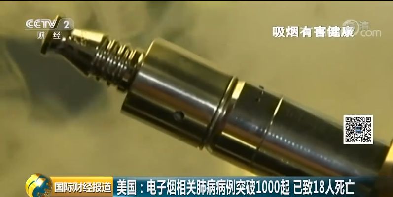 *子烟电**又出事!韩国也发现*子烟电**疑似肺病病例,你还在抽吗?