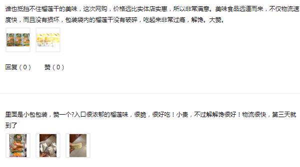 有一种美味叫榴莲忘返,各个城市只有当地人才知道的美食