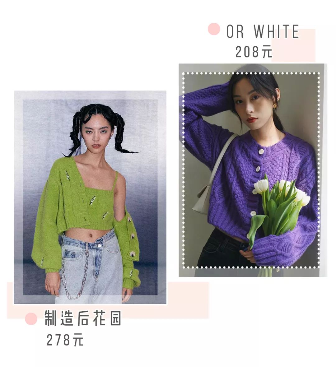 针织衫怎么穿搭显高级气质,针织衫怎么穿搭