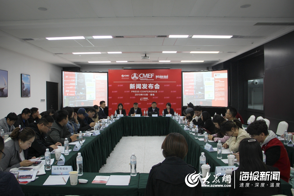 “中国智造”碰撞前沿思想2019CMEF（秋）登临青岛