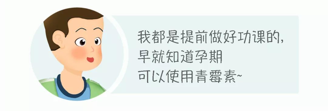 抗菌药物对怀孕的影响,抗菌消炎药对孕妇有影响吗