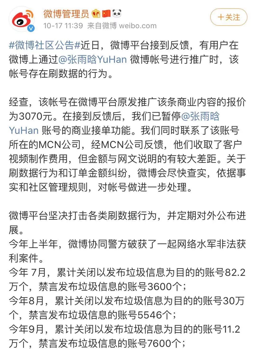 流量经济案例,流量经济是真的吗