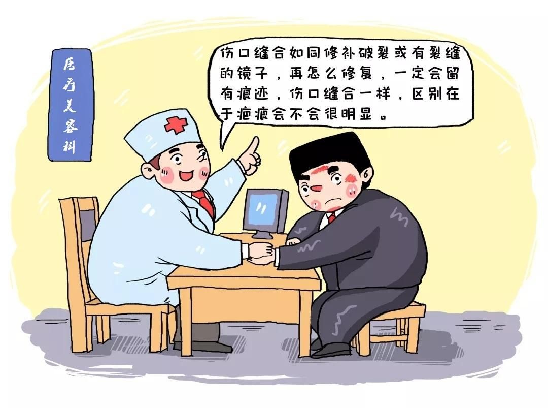 美容能彻底祛除疤痕吗,面部创伤缝合如何不留疤痕