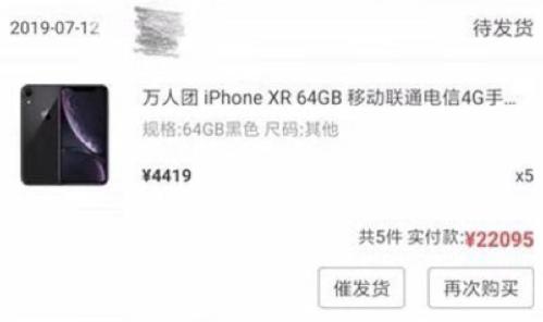 哪种渠道购买iphone最便宜,什么渠道购买iphone11最便宜