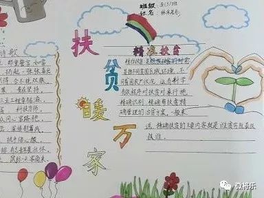 以实际行动迎接全国扶贫日,扶贫日送温暖助力精准扶贫