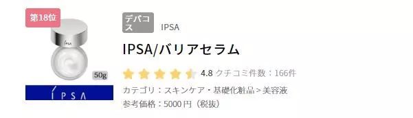 日本18岁精华液排行榜,敏感肌美白淡斑精华液十大排名