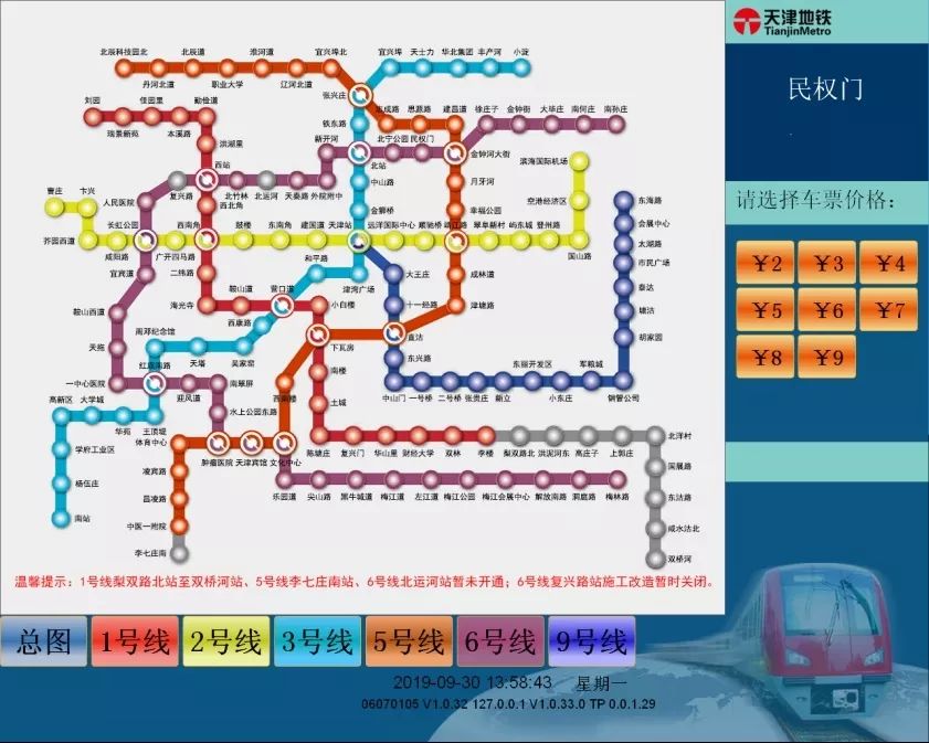 在天津坐地铁,在天津坐地铁需要身份证么