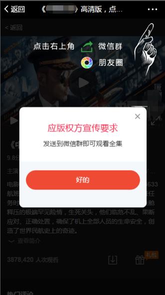 微信团购撤销,微信封杀拼团砍价链接