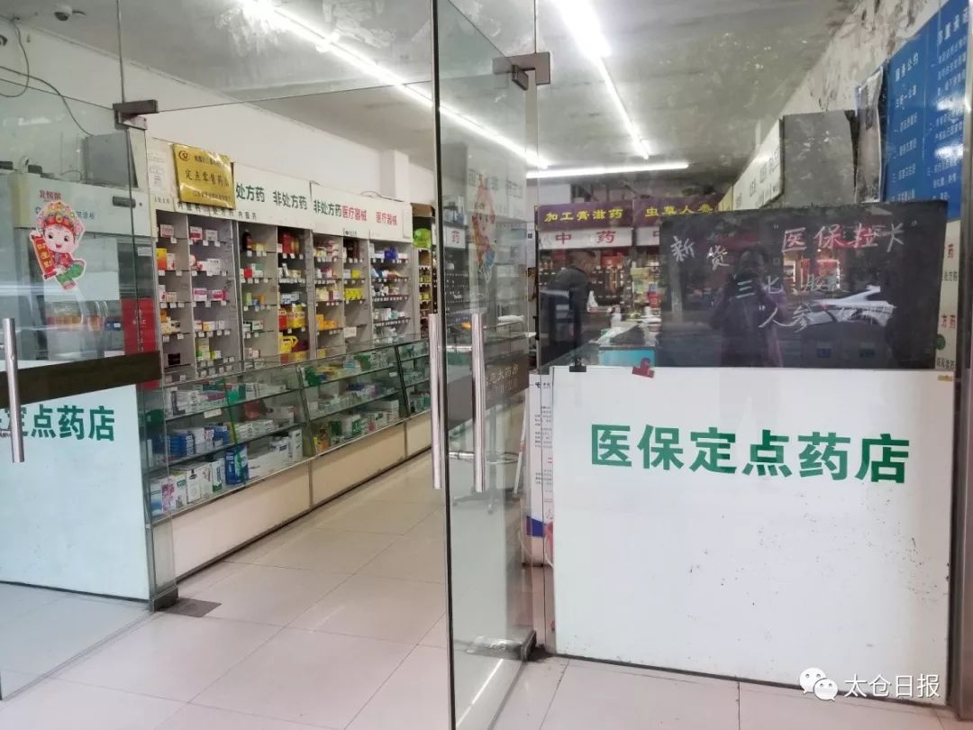 太仓医保新政策,太仓医保报销最新消息