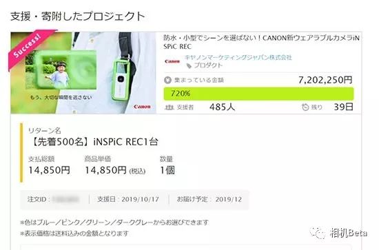 一天赚了87万人民币！佳能钥匙扣相机IVYREC发售当日售完