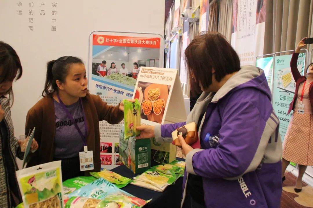 镇雄“云笋”荣获全国红十字系统众筹扶贫大赛二等奖