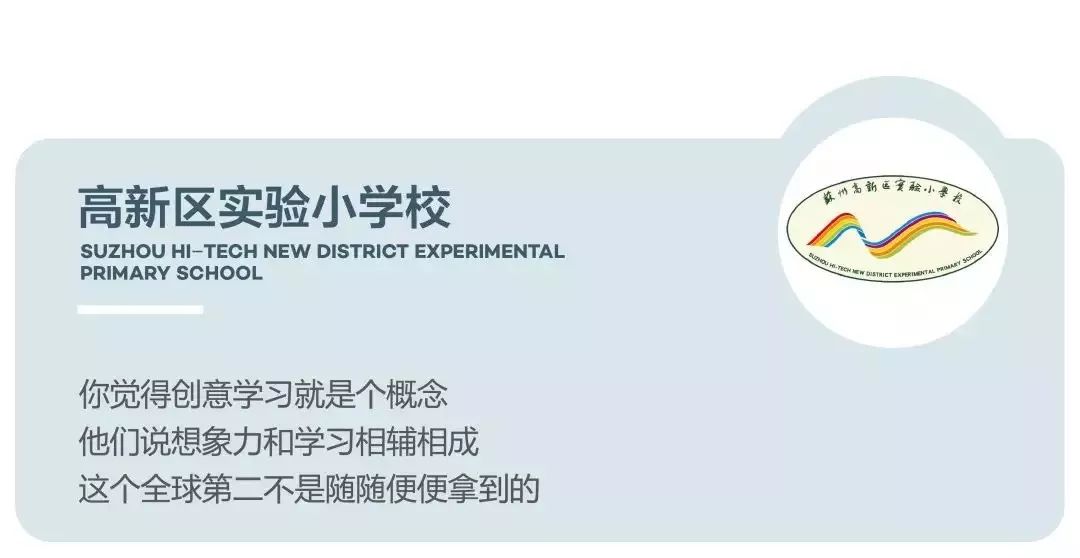 专业人士谈苏州教育,苏州教育水平是否真的不如无锡