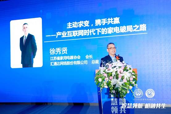 鏅烘収浜т笟楂樺嘲璁哄潧,涓浗鏅鸿兘瀹跺眳鍗忓悓鍒涙柊澶т細