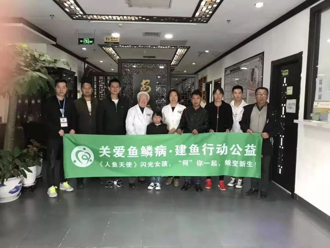 扶贫帮困情永在——期待“鱼鳞女孩”的蜕变重生