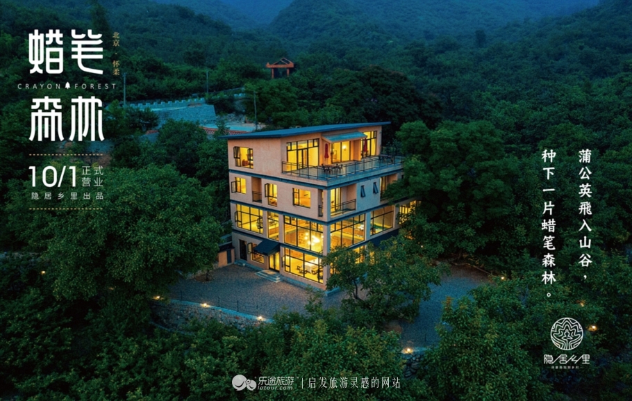 蜡笔森林在哪,蜡笔森林亲子游