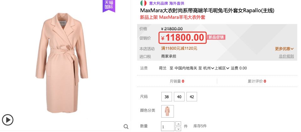 1/10价钱买奢品、法国小众品牌，MaxMara、Burberry同厂经典大衣