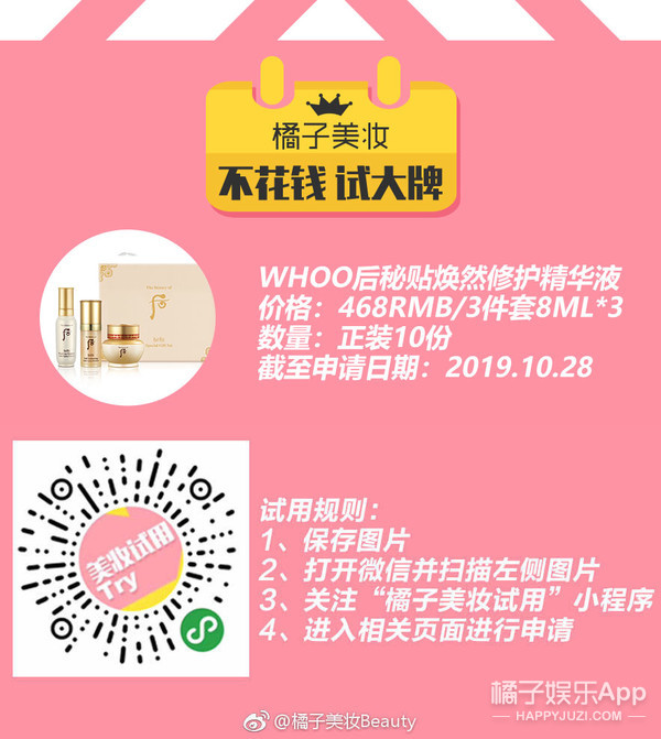 whoo后自生秘贴精华单品,whoo后秘贴焕然24ml