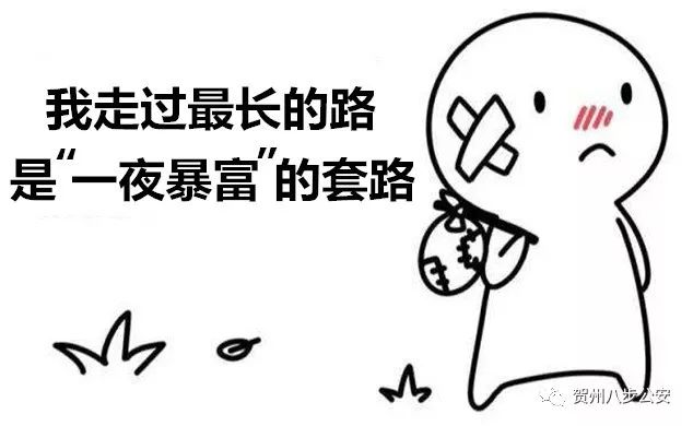 当一夜暴“负”伪装成一夜暴富，“贷”的魔力转圈圈？