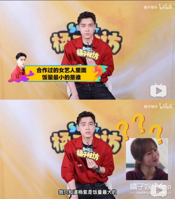 杨紫多少斤多重多高,杨紫的体重罗云熙回答