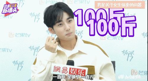 杨紫多少斤多重多高,杨紫的体重罗云熙回答