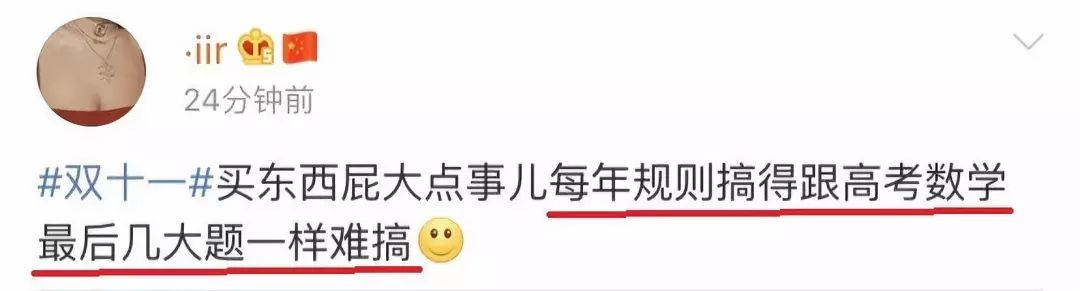 没点奥数功底不配过双十一,没有奥数功底是双11吗