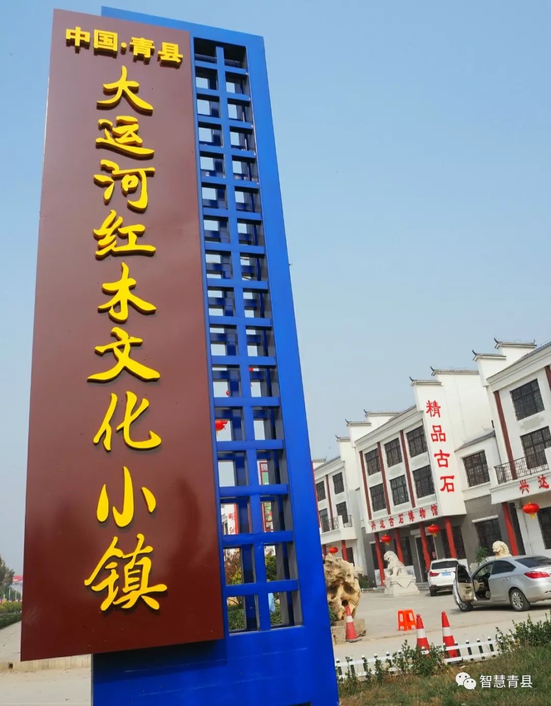 青县集会,2019沧州旅发大会