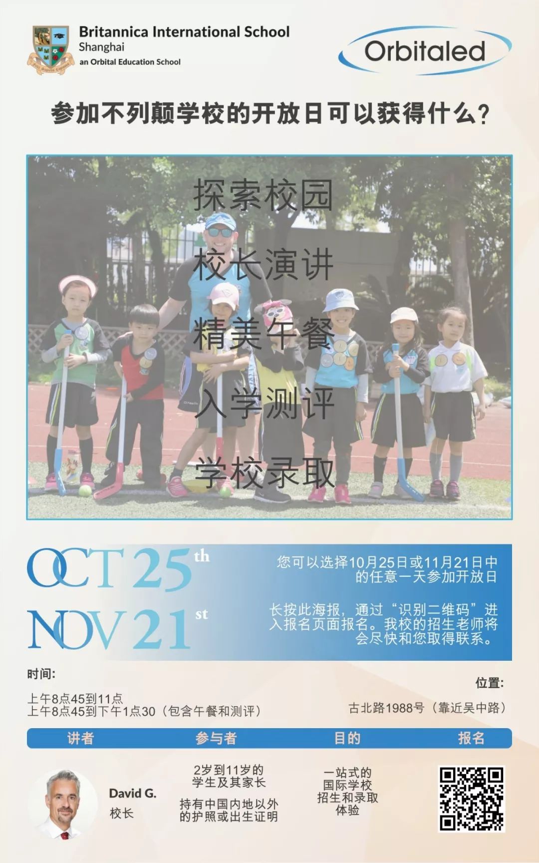 早教幼儿园报名时间表最新,10月早教托育园招生方案